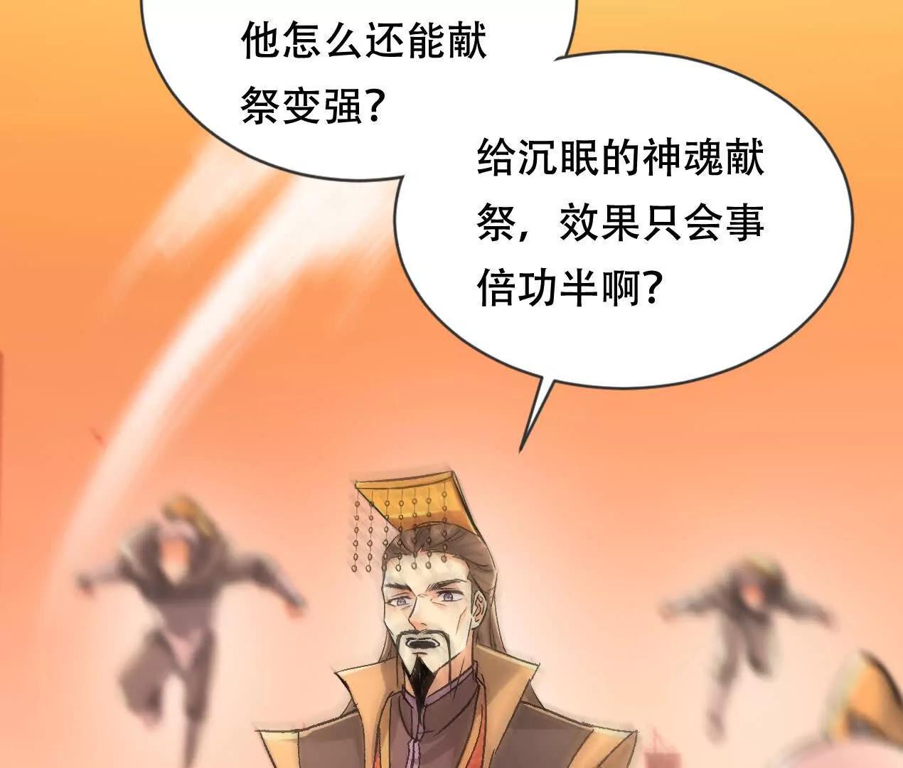 62 我即是神(1/2)-第62话