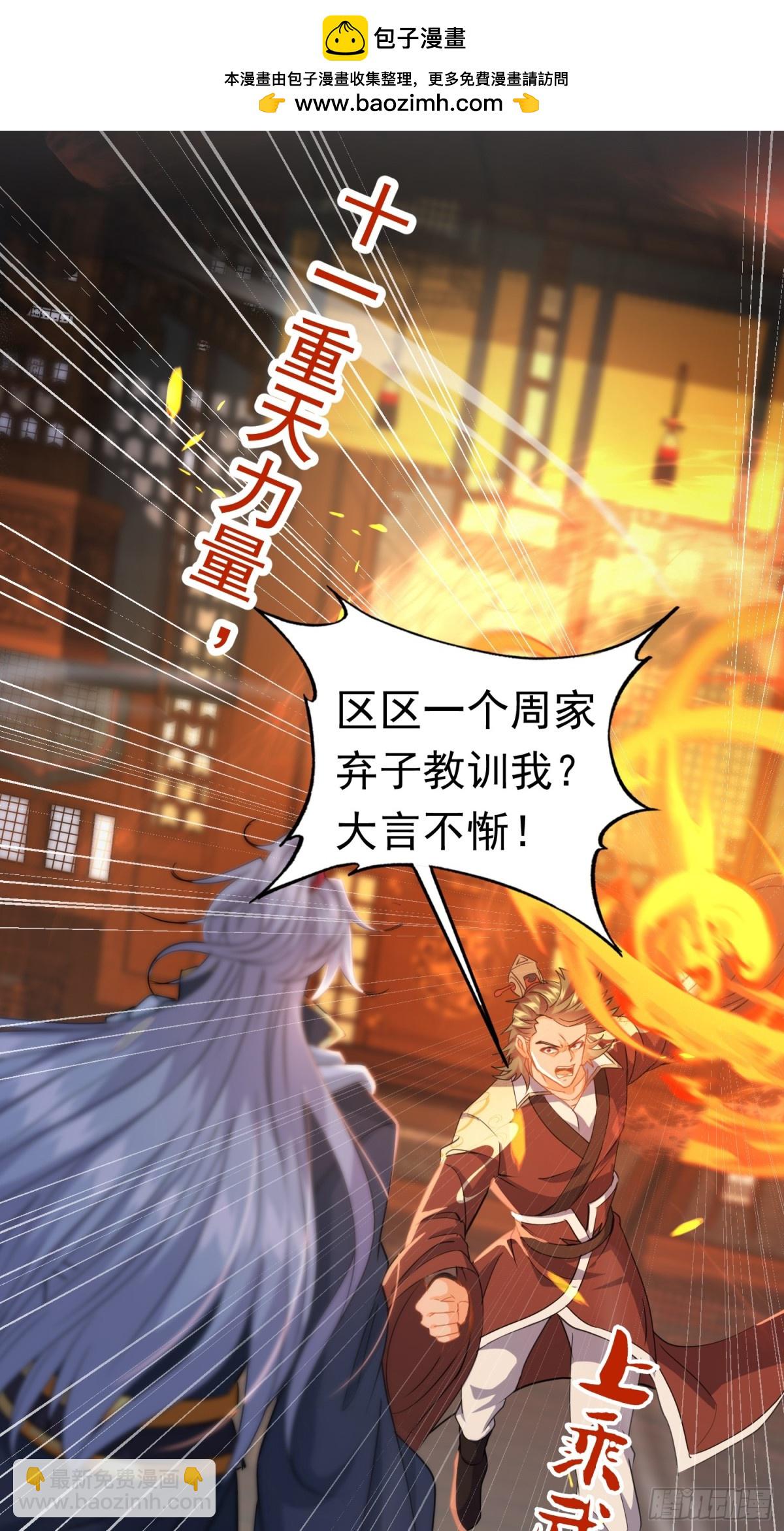 08唐家姐妹被调戏-第8话