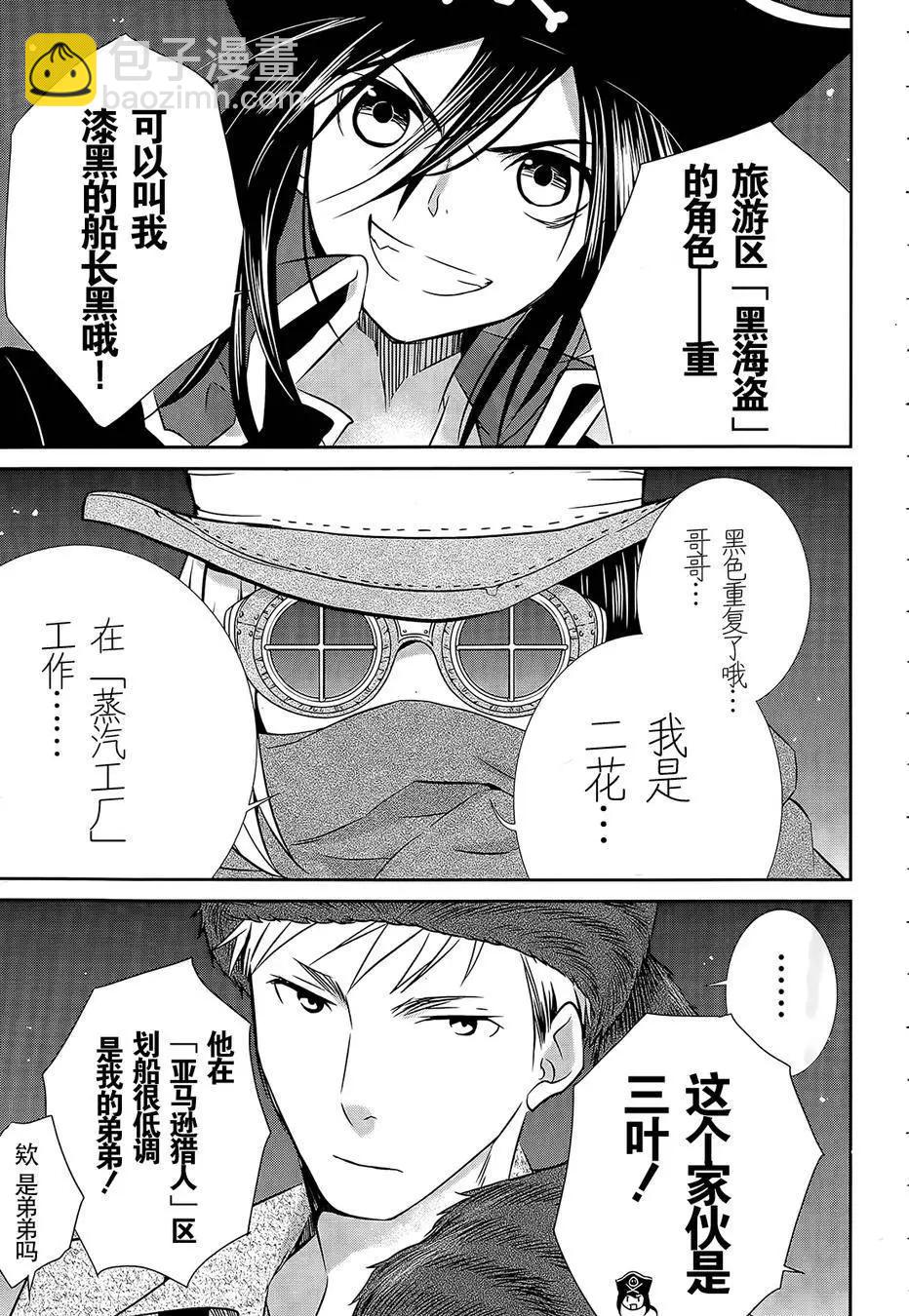 wandering wonder world - 第04回 - 5