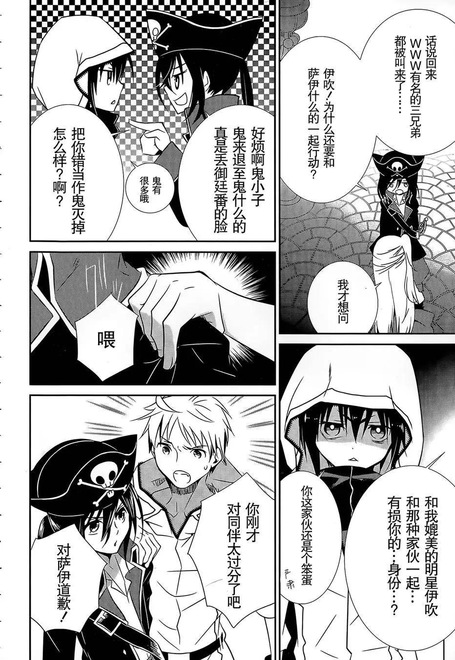 wandering wonder world - 第04回 - 6
