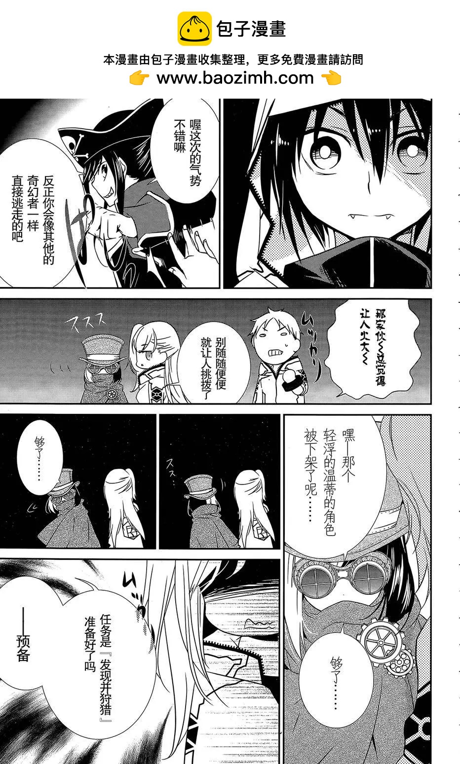 wandering wonder world - 第04回 - 1