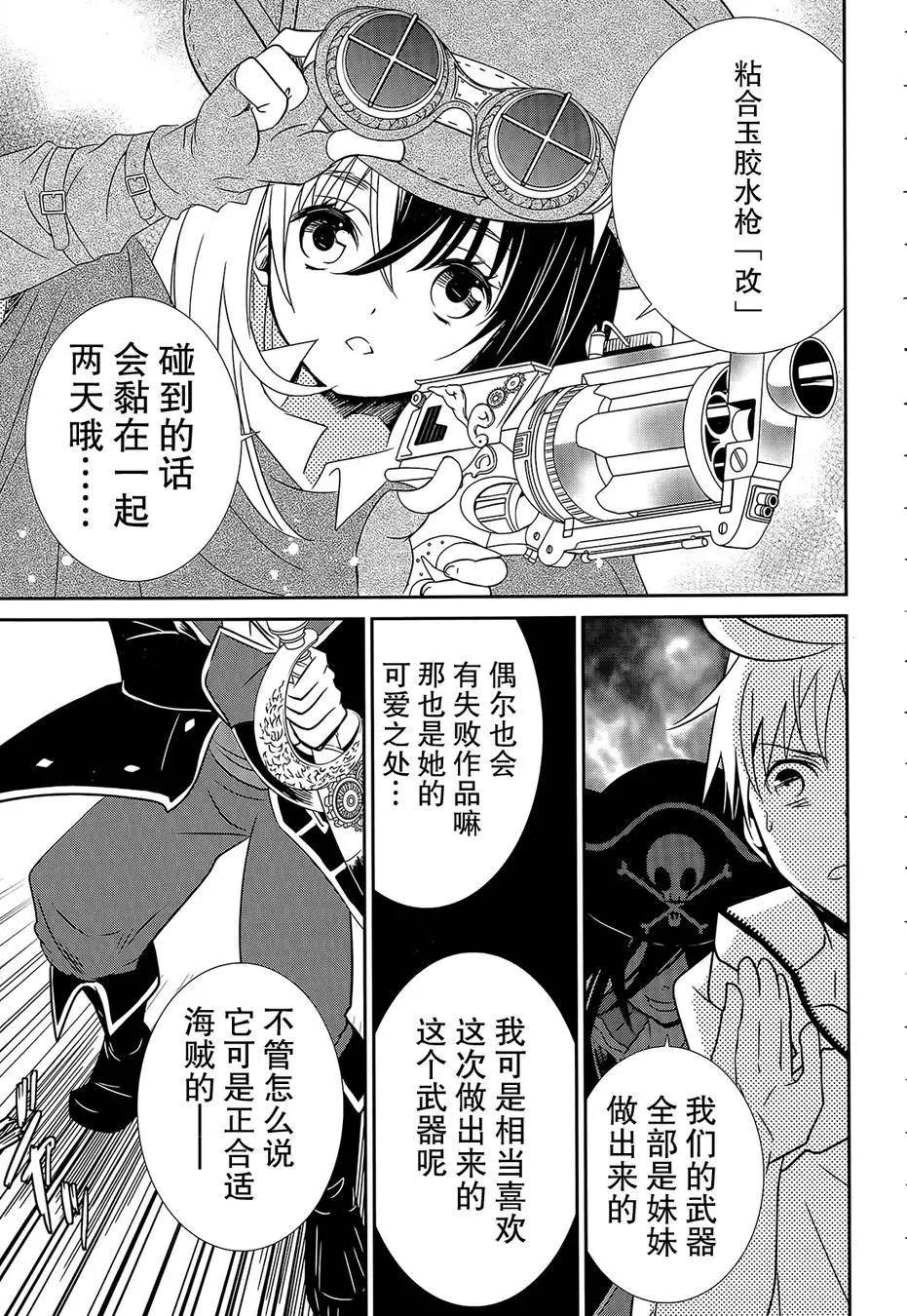 wandering wonder world - 第04回 - 3
