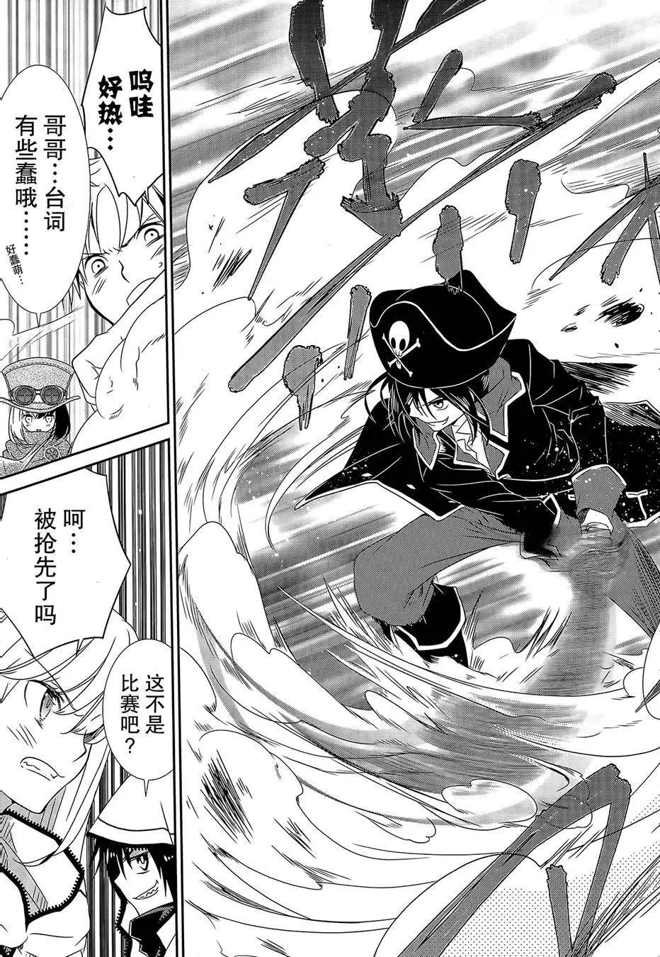 wandering wonder world - 第04回 - 5