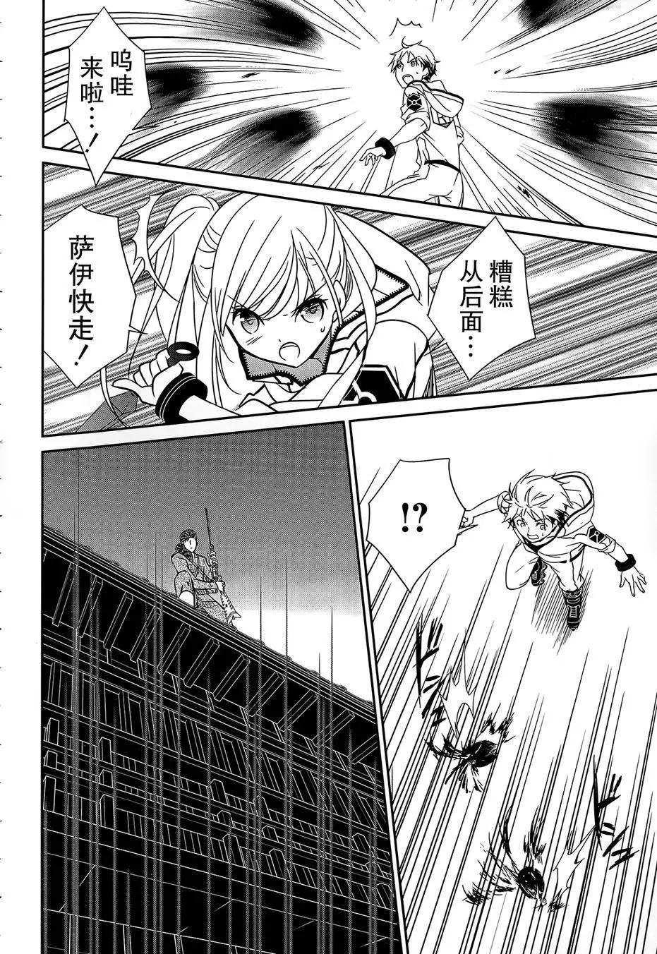 wandering wonder world - 第04回 - 6