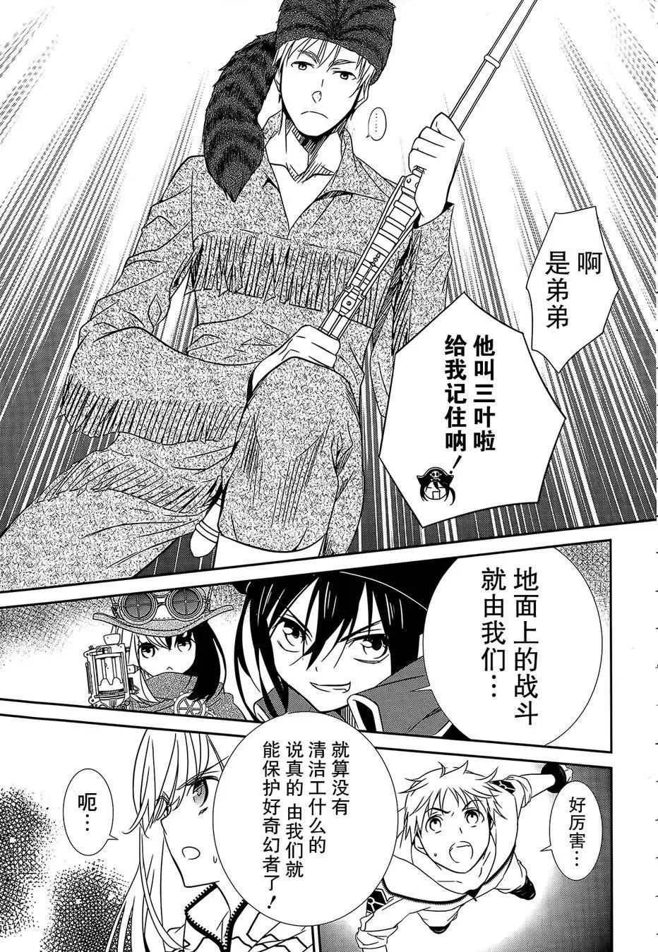 wandering wonder world - 第04回 - 1