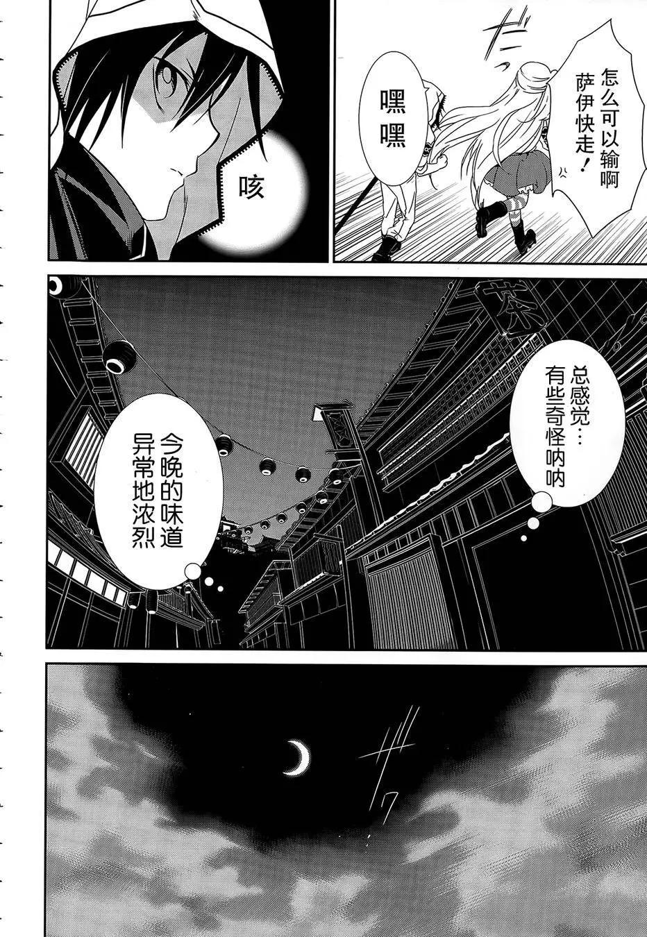 wandering wonder world - 第04回 - 2