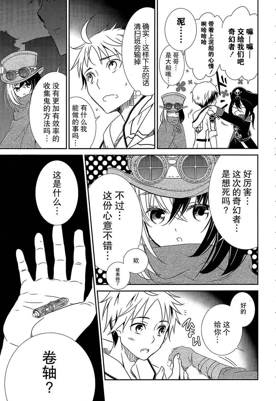 wandering wonder world - 第04回 - 3