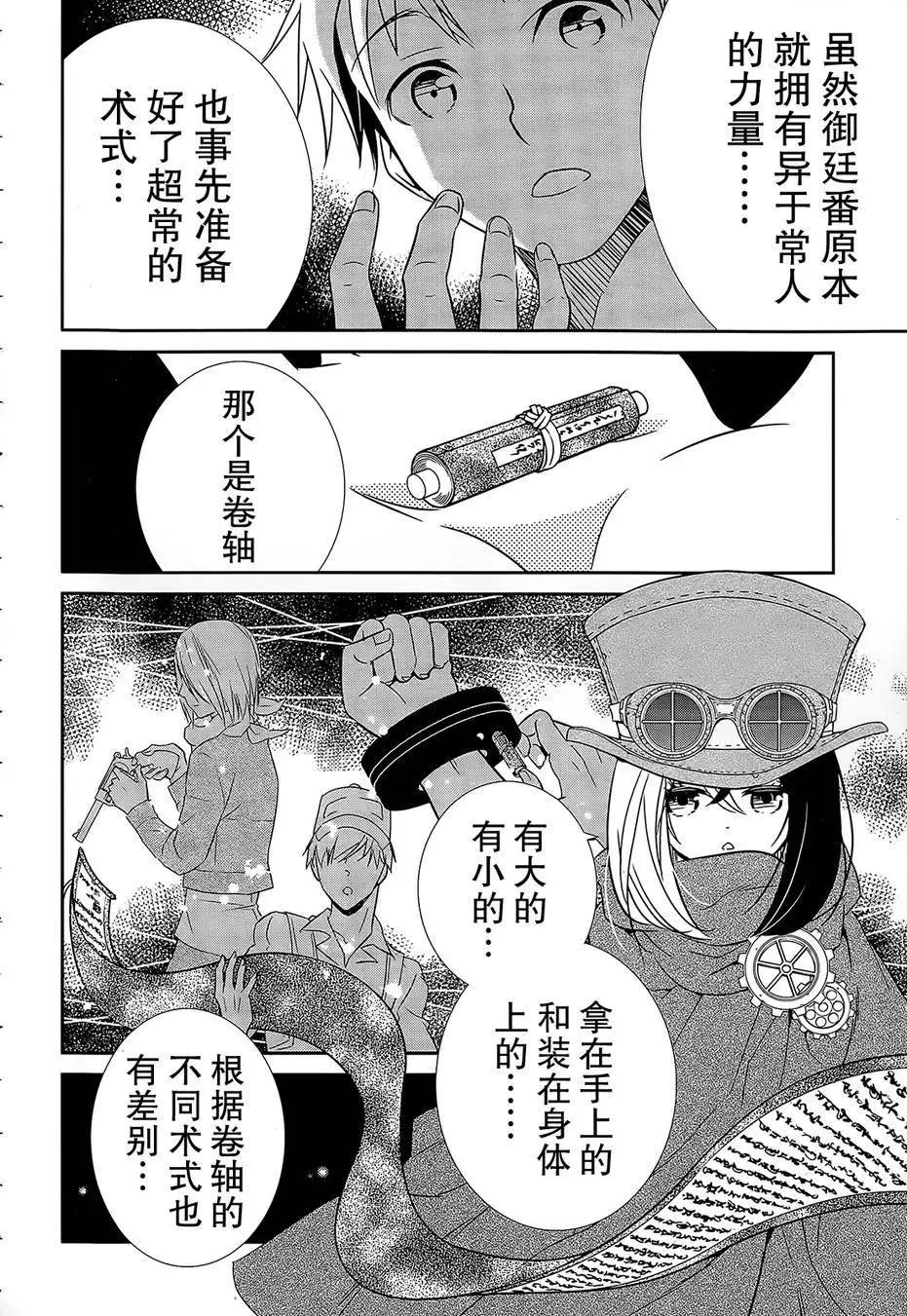 wandering wonder world - 第04回 - 4