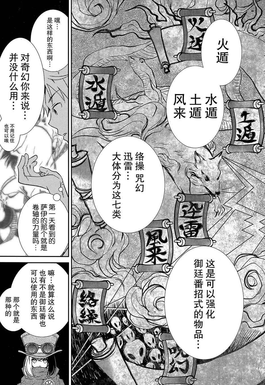 wandering wonder world - 第04回 - 5