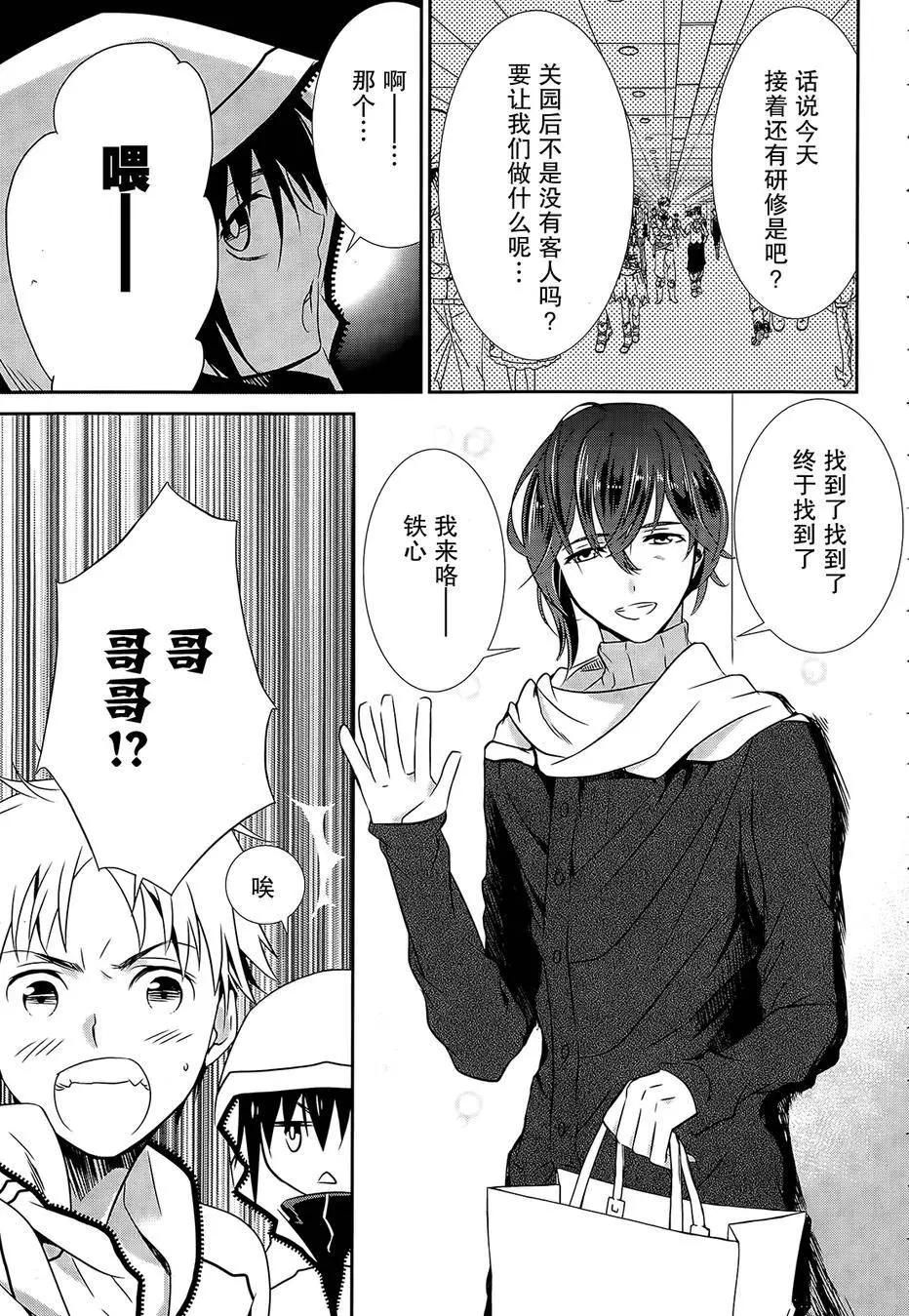wandering wonder world - 第04回 - 3