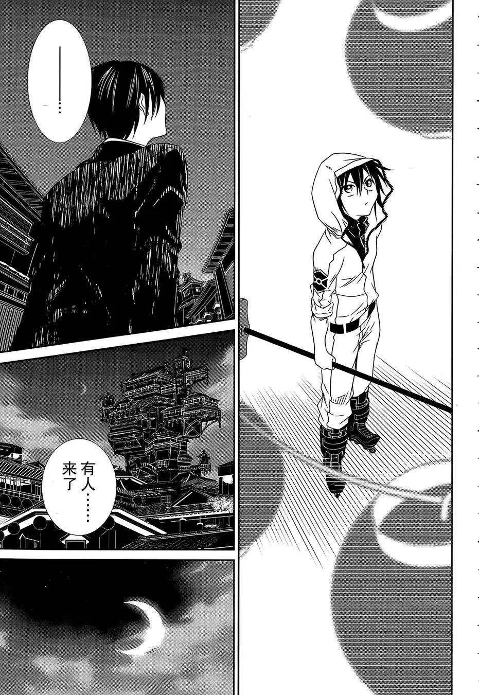 wandering wonder world - 第04回 - 1