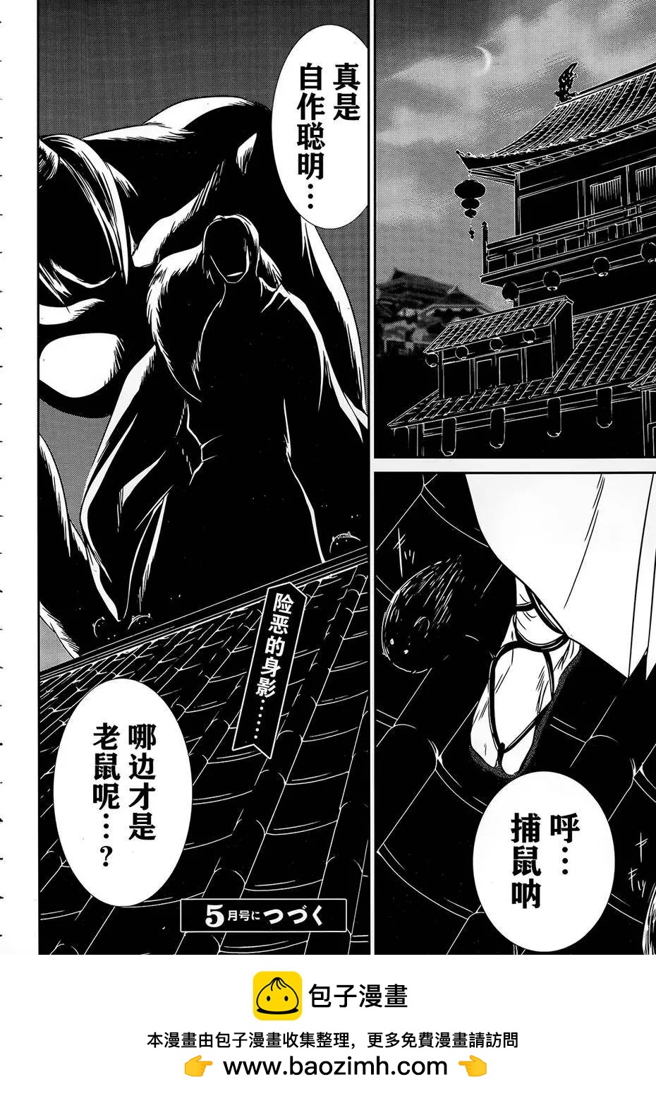wandering wonder world - 第04回 - 2