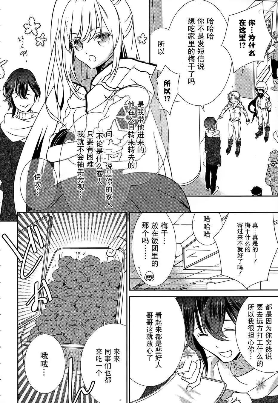 wandering wonder world - 第04回 - 4