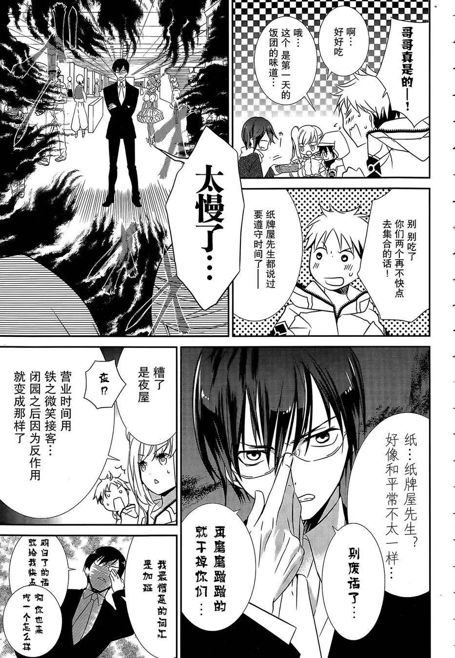 wandering wonder world - 第04回 - 5