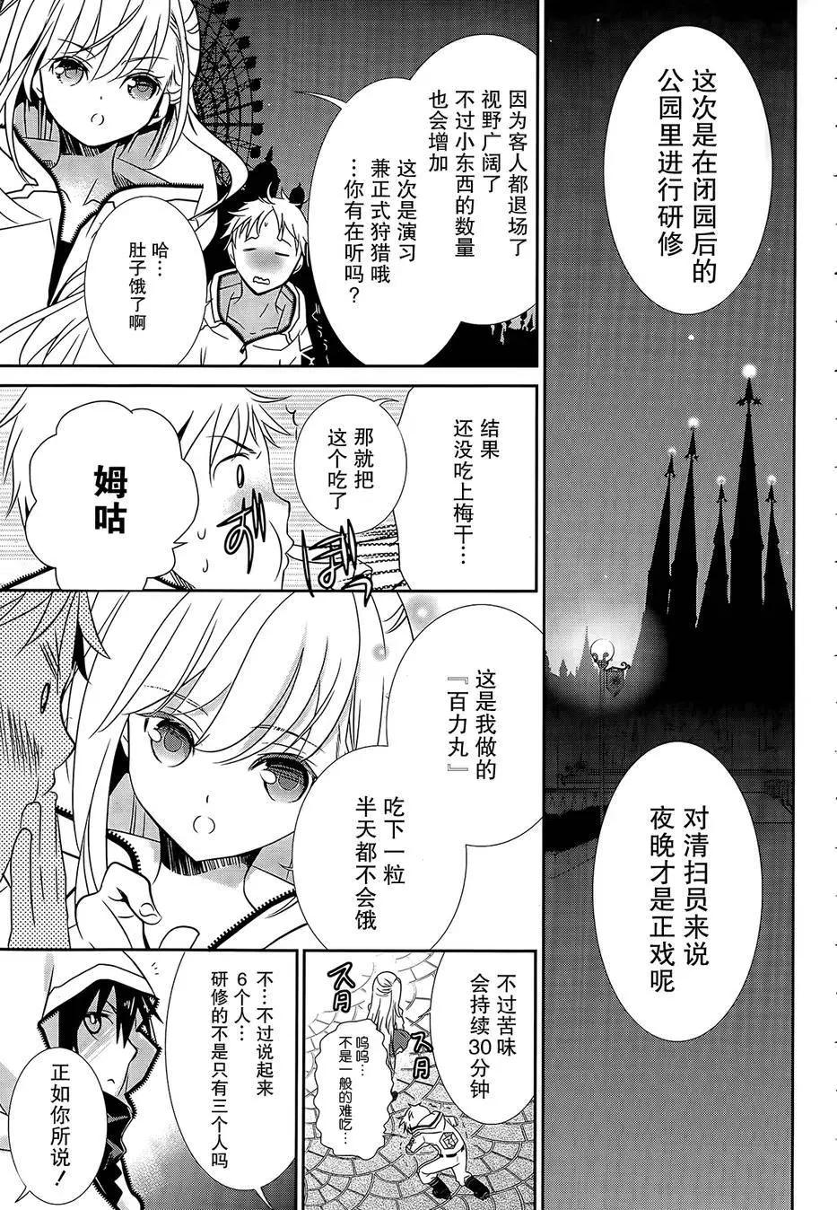 wandering wonder world - 第04回 - 1
