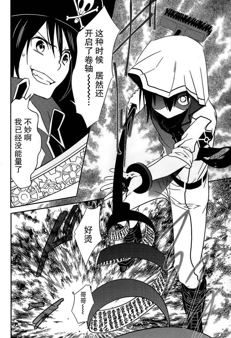 wandering wonder world - 第06回 - 4