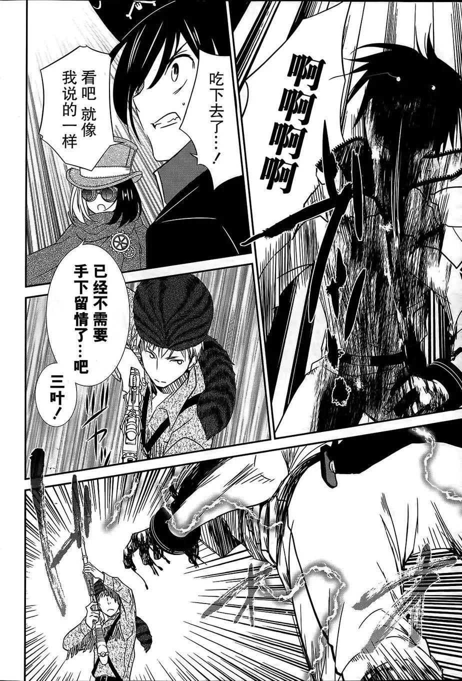 wandering wonder world - 第06回 - 6