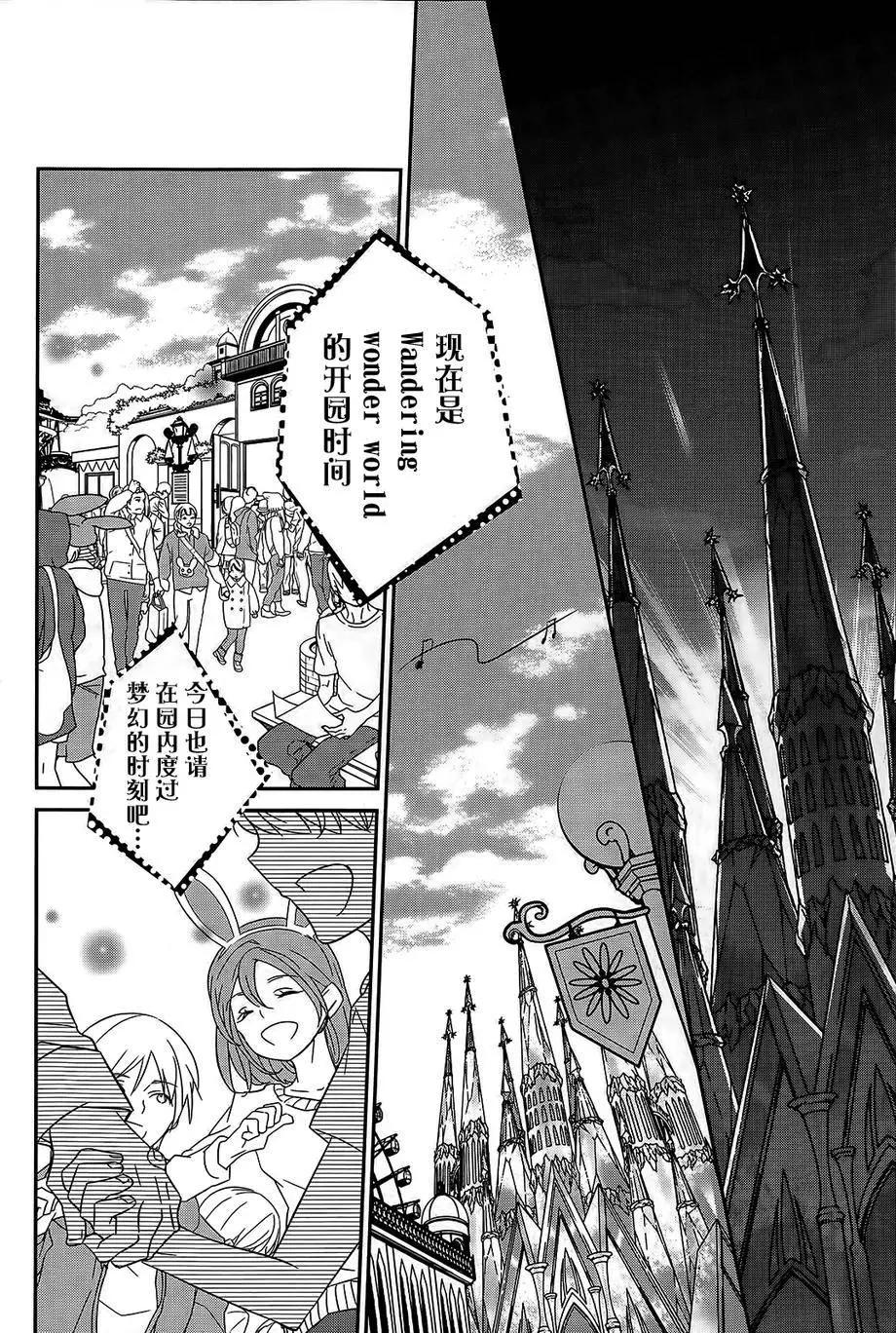 wandering wonder world - 第06回 - 2