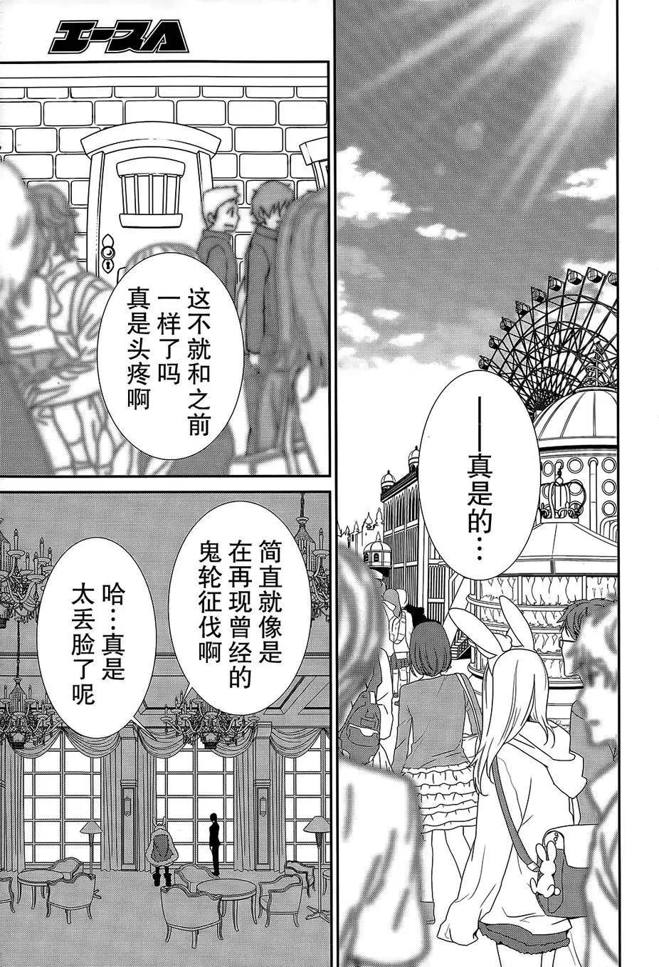 wandering wonder world - 第06回 - 3
