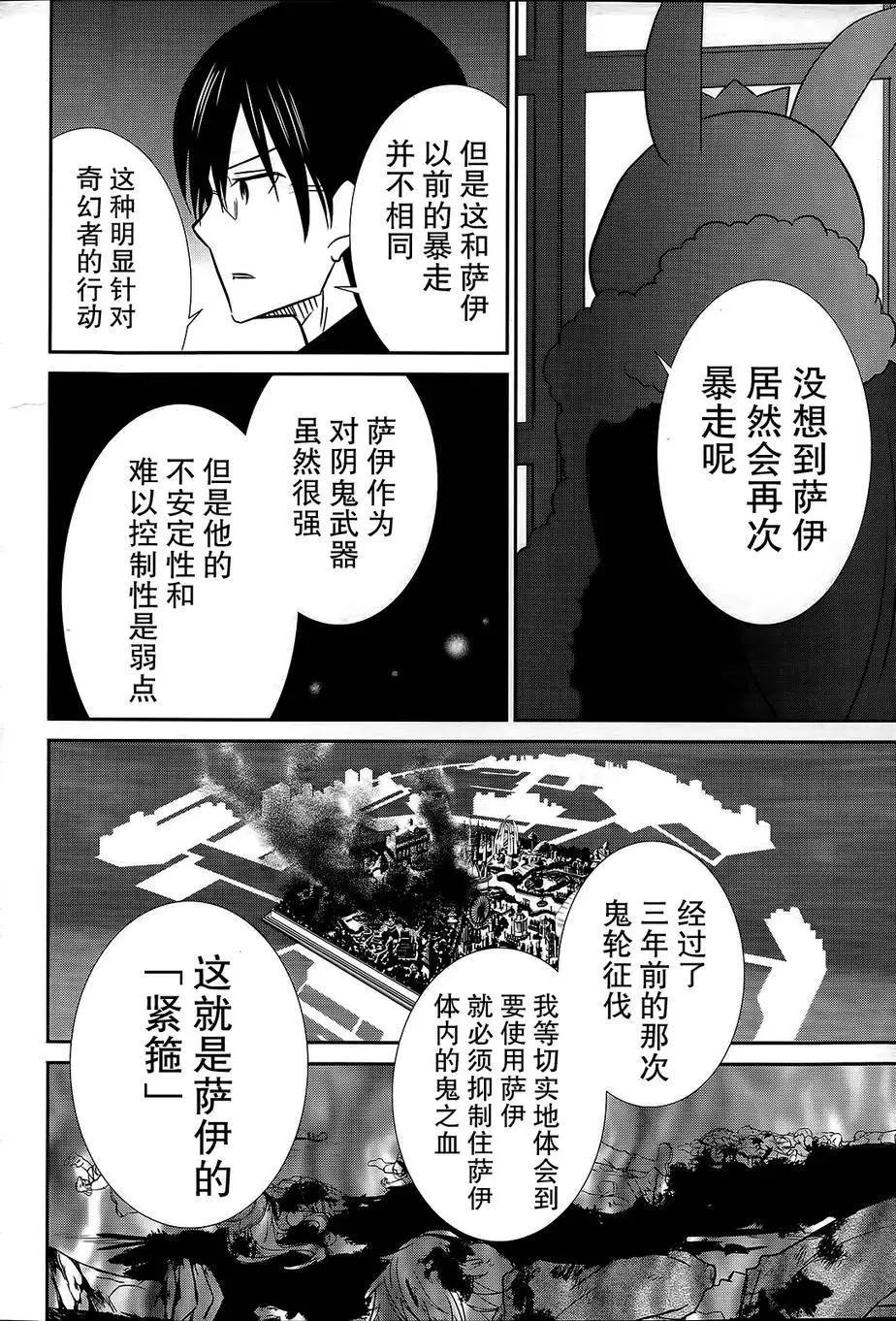 wandering wonder world - 第06回 - 4