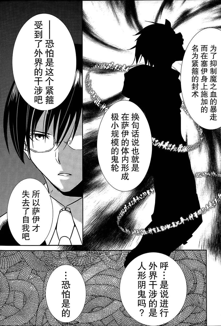 wandering wonder world - 第06回 - 5