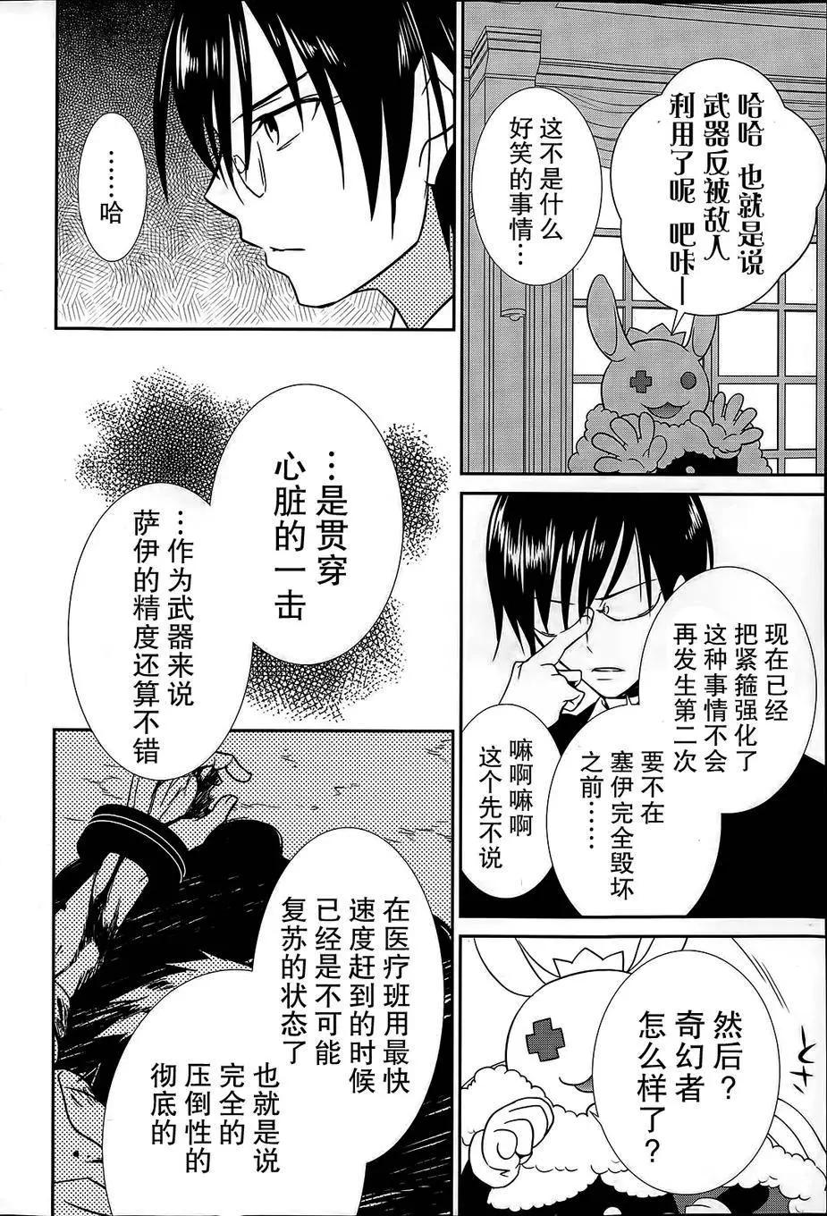 wandering wonder world - 第06回 - 6