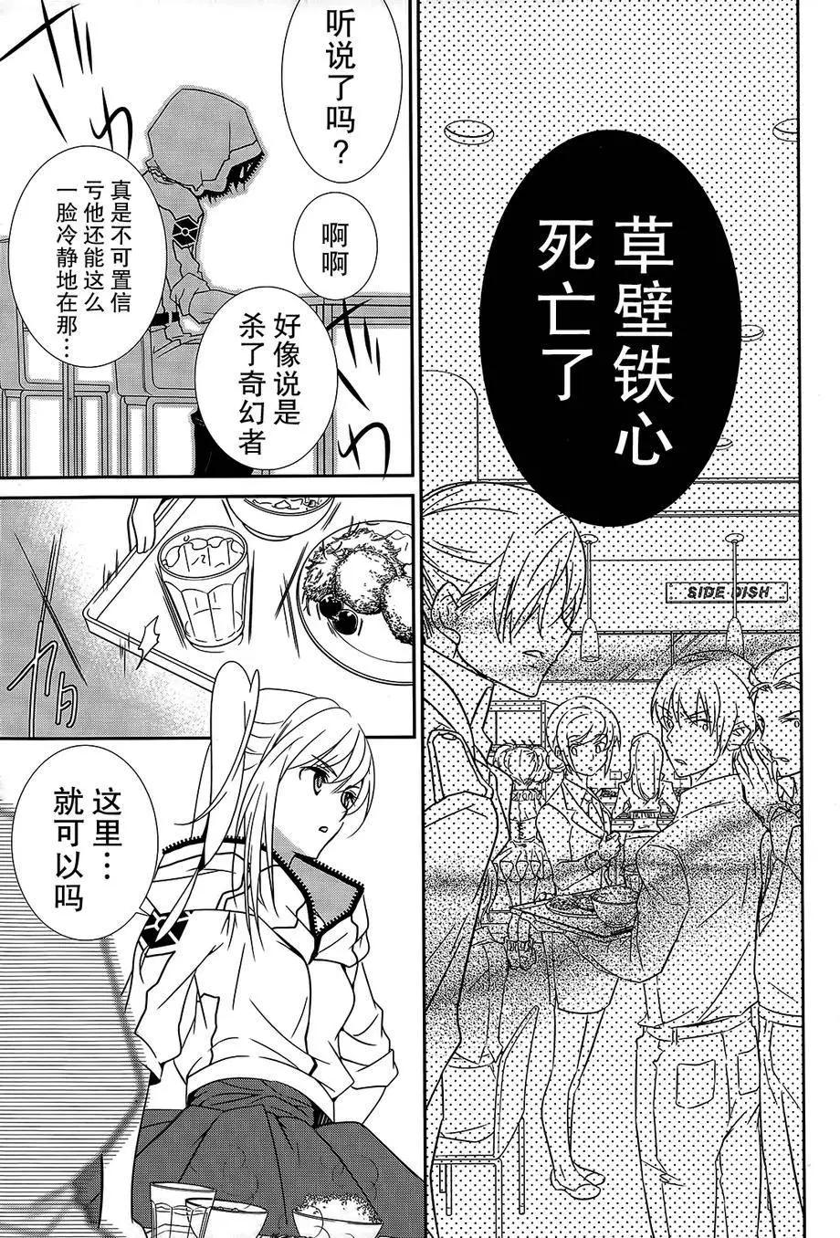 wandering wonder world - 第06回 - 1