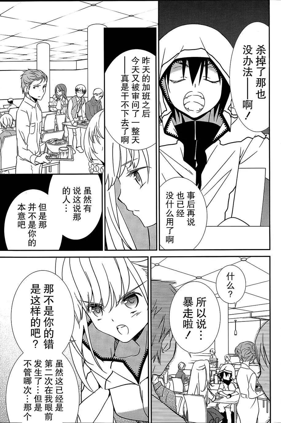 wandering wonder world - 第06回 - 3