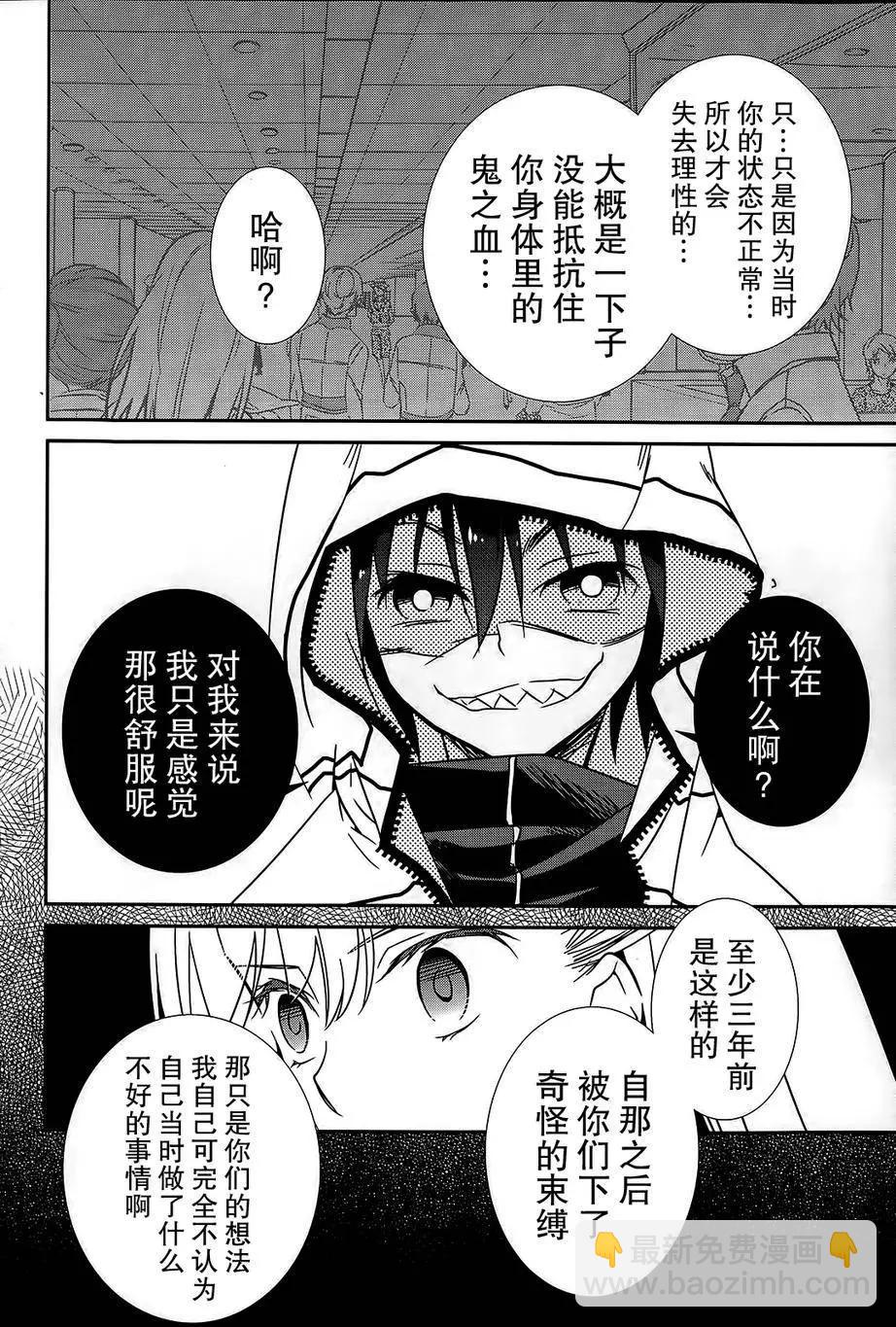 wandering wonder world - 第06回 - 4