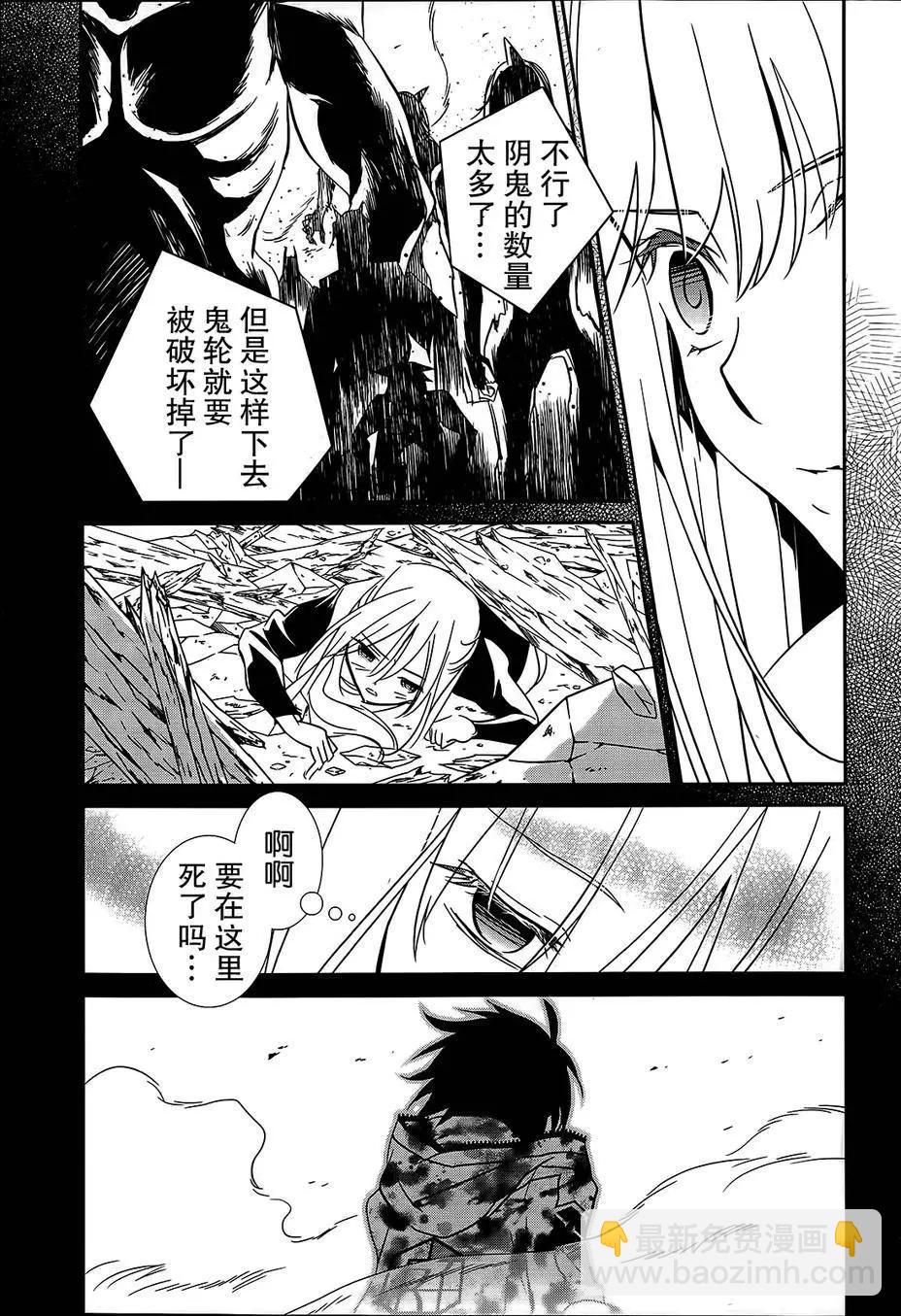 wandering wonder world - 第06回 - 5