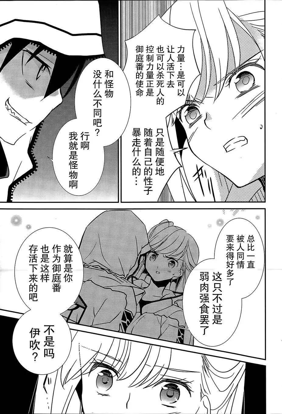 wandering wonder world - 第06回 - 3