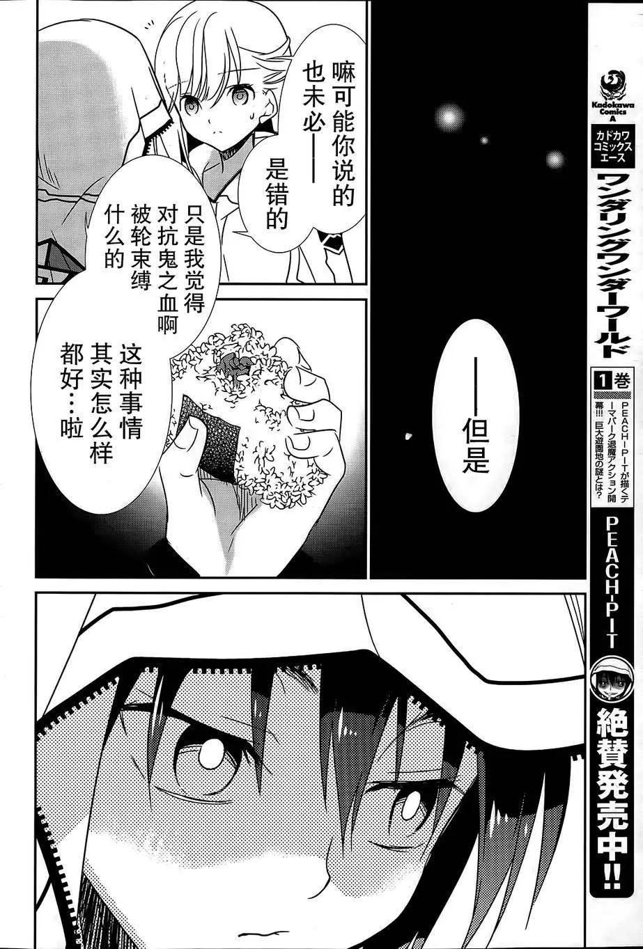 wandering wonder world - 第06回 - 4