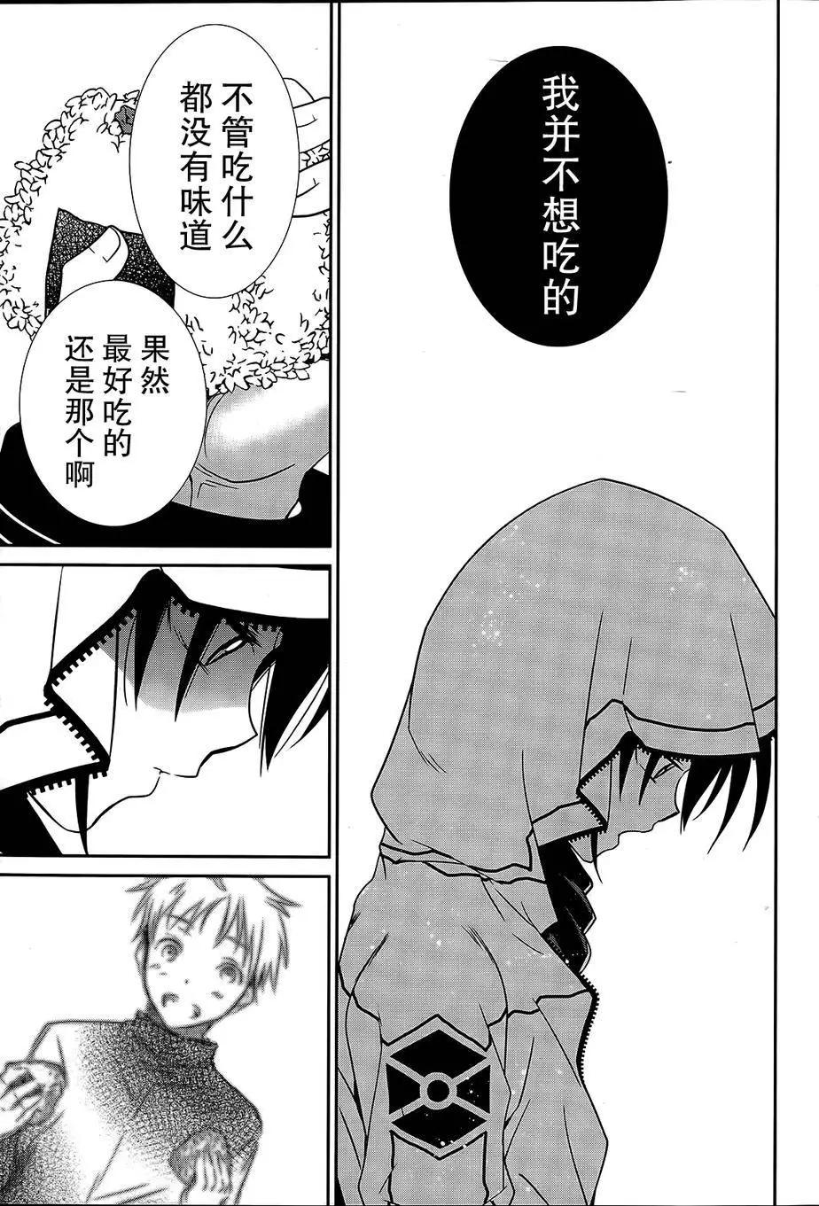 wandering wonder world - 第06回 - 5
