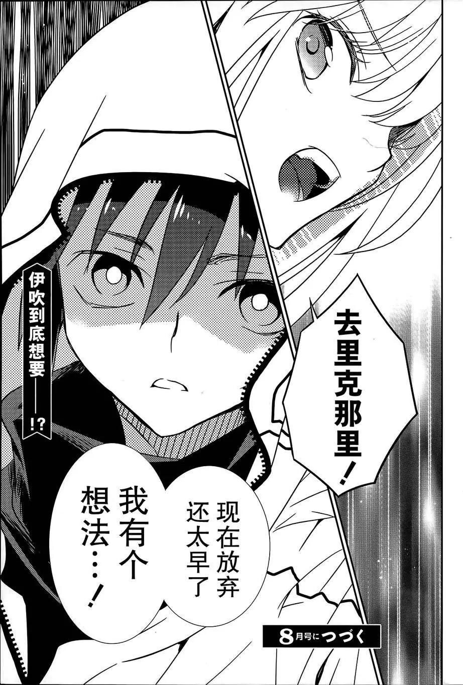 wandering wonder world - 第06回 - 1