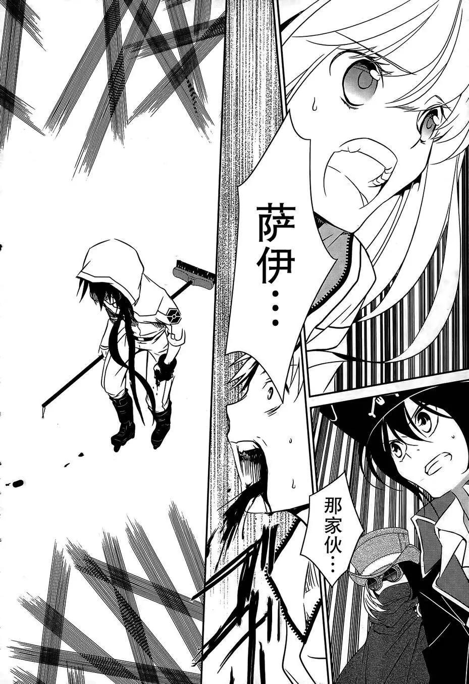 wandering wonder world - 第06回 - 4