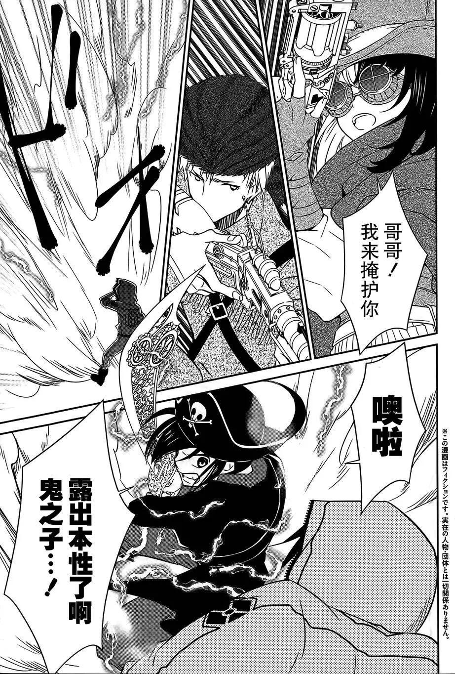 wandering wonder world - 第06回 - 1