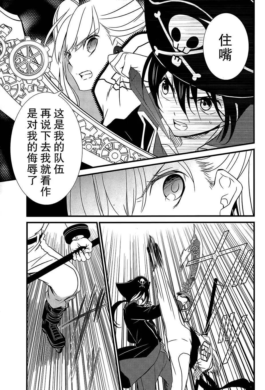 wandering wonder world - 第06回 - 3