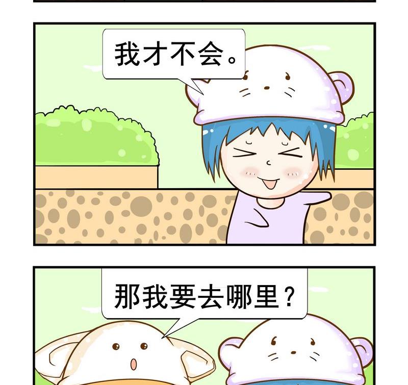 晚點 - 10 瞎了 - 1