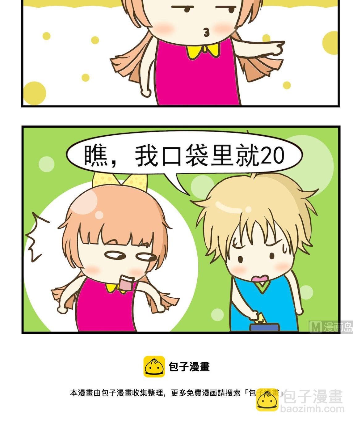 第012话 一个亿-第12话