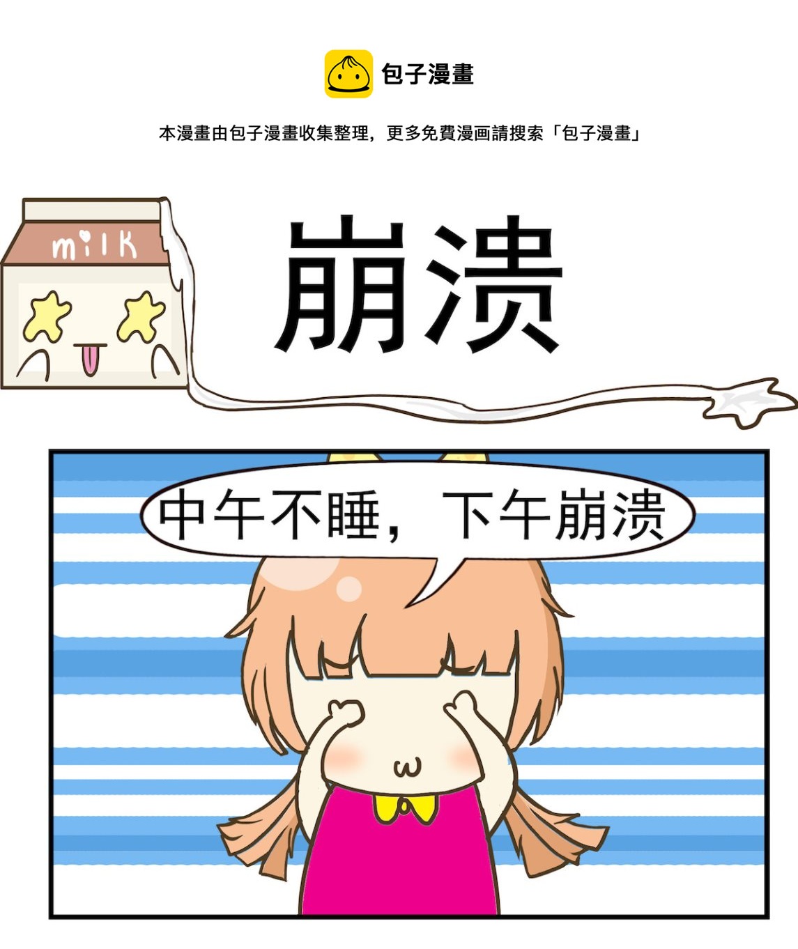 第014话 崩溃-第14话