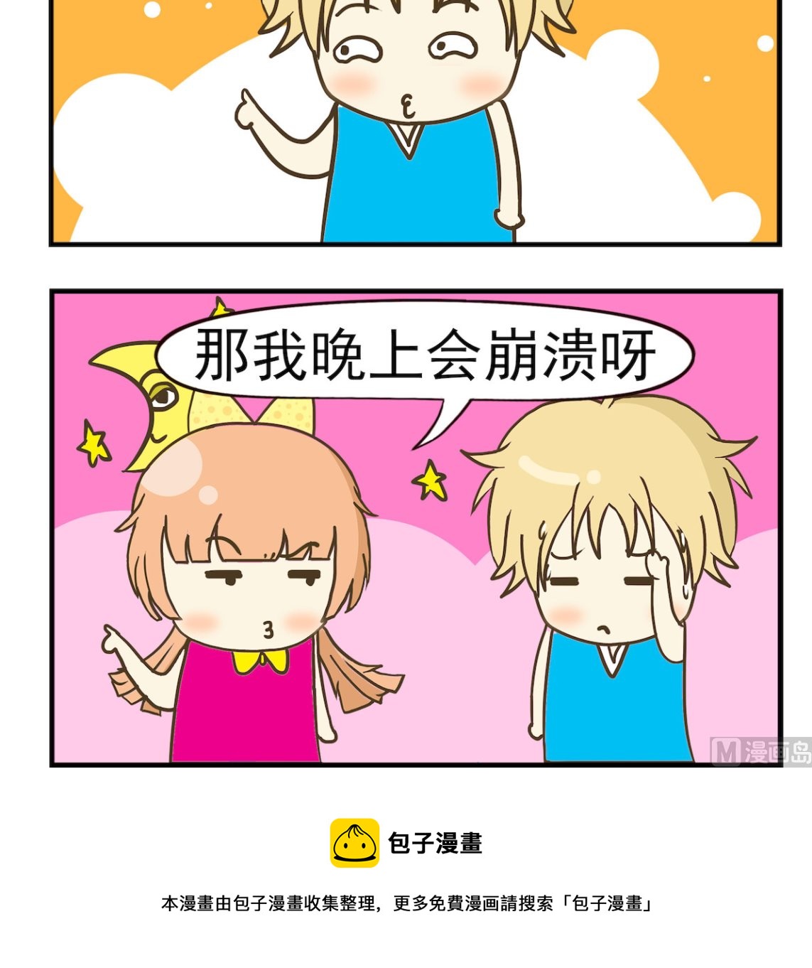 第014话 崩溃-第14话