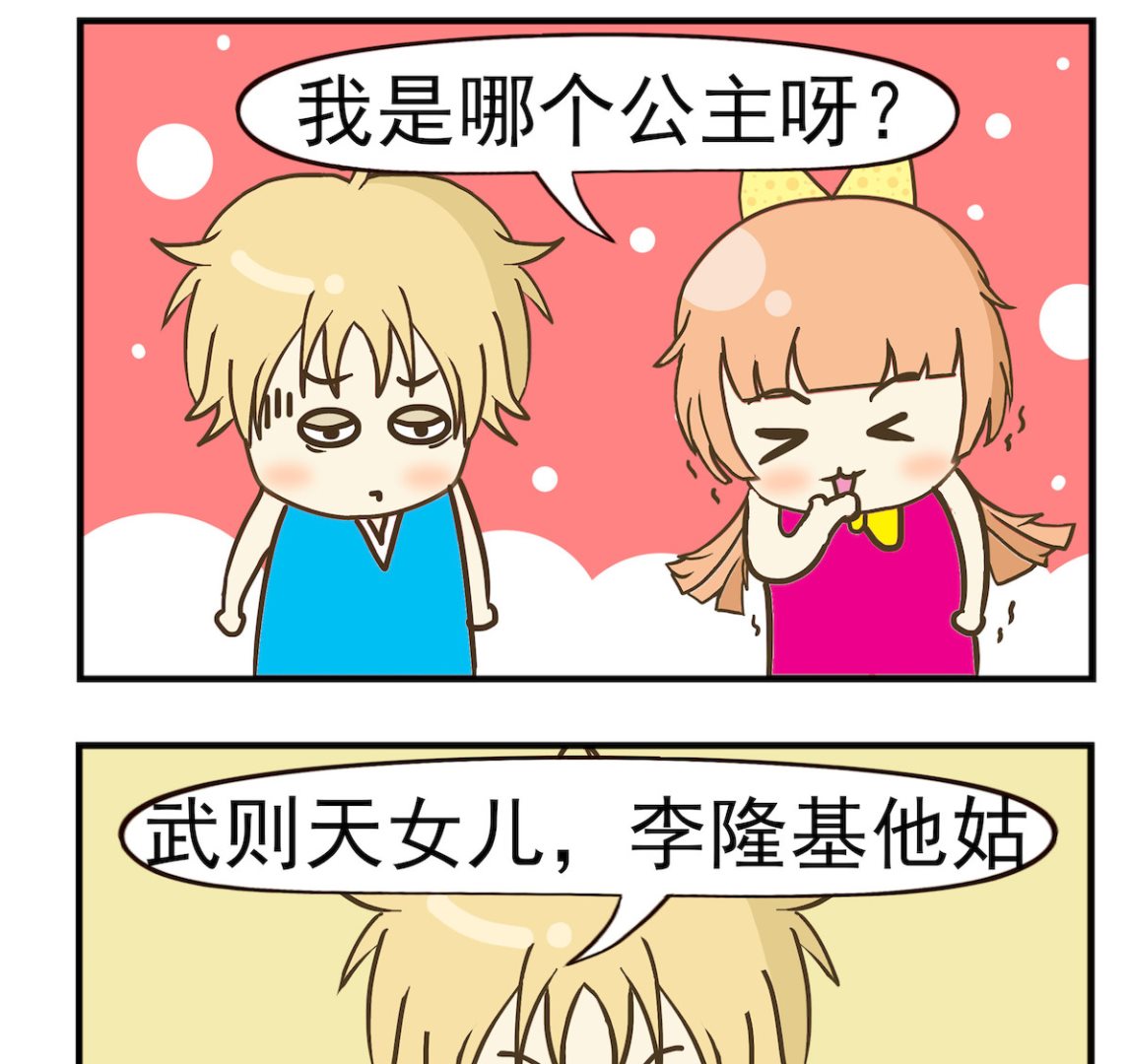 第016话 太平公主-第16话