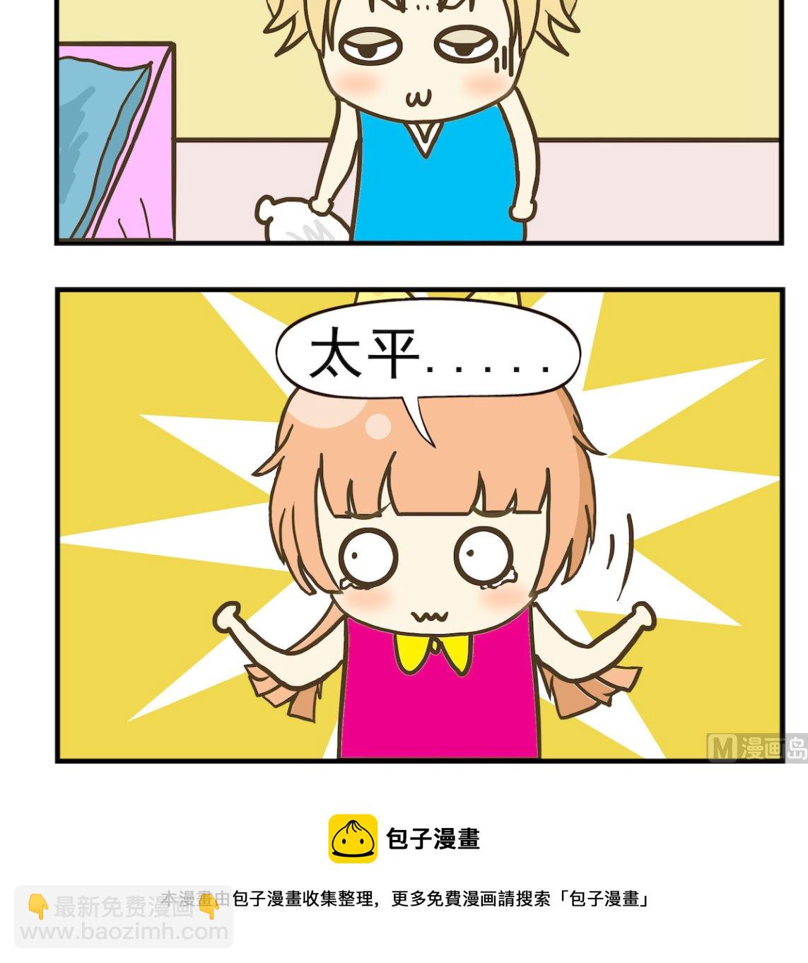 第016话 太平公主-第16话