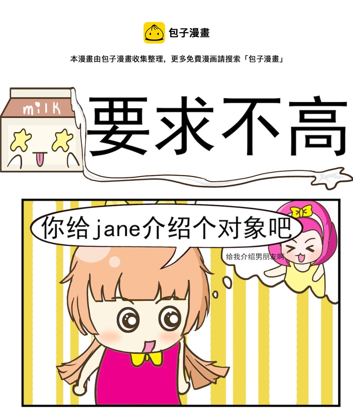 第018话 要求不高-第18话