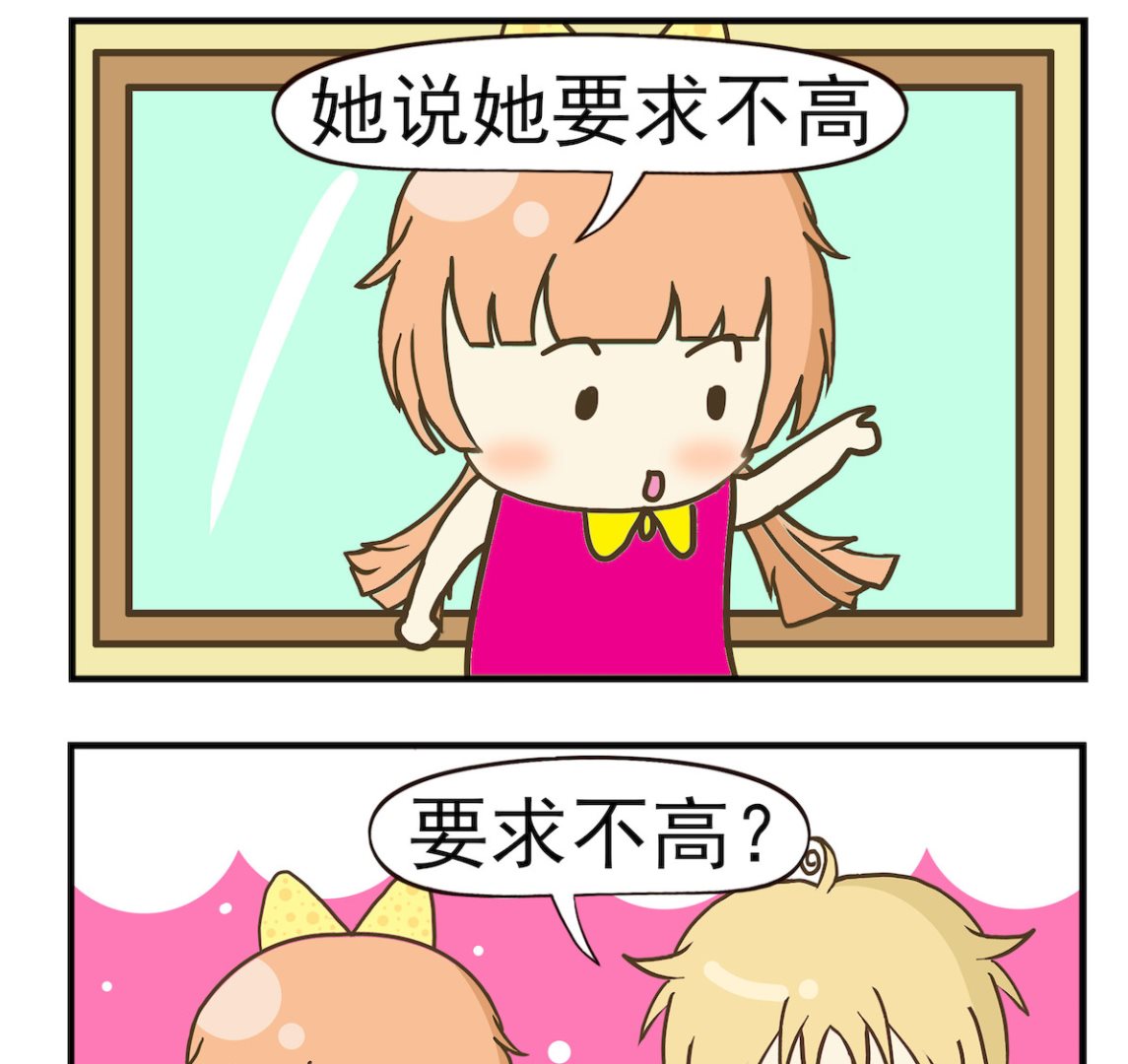 第018话 要求不高-第18话