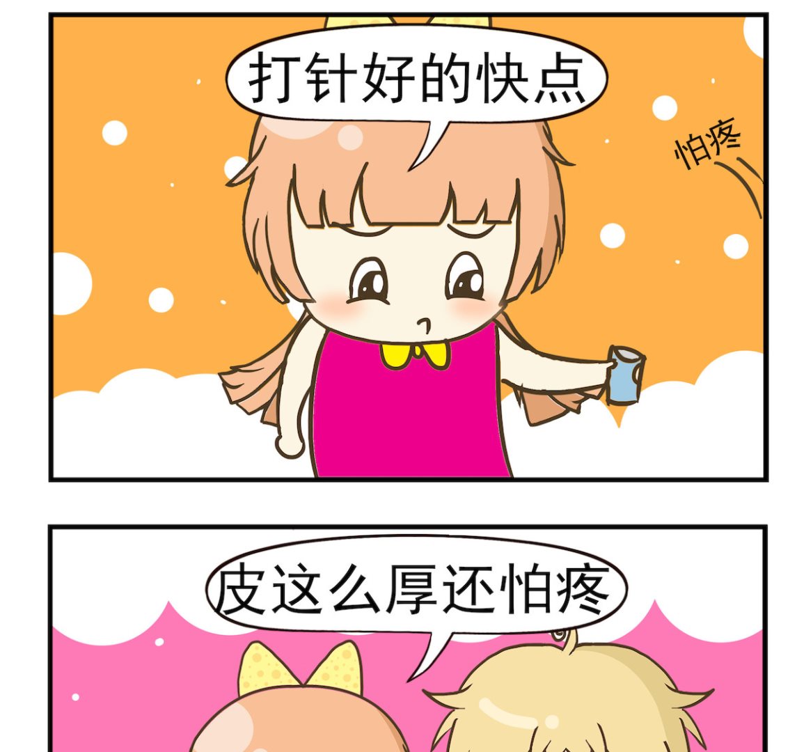 第020话 感冒-第20话