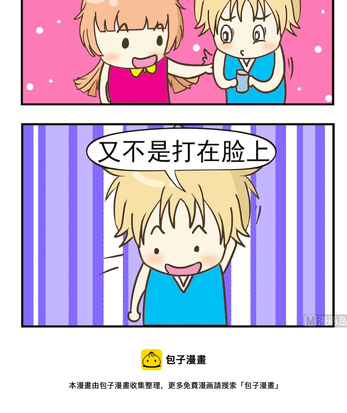 第020话 感冒-第20话