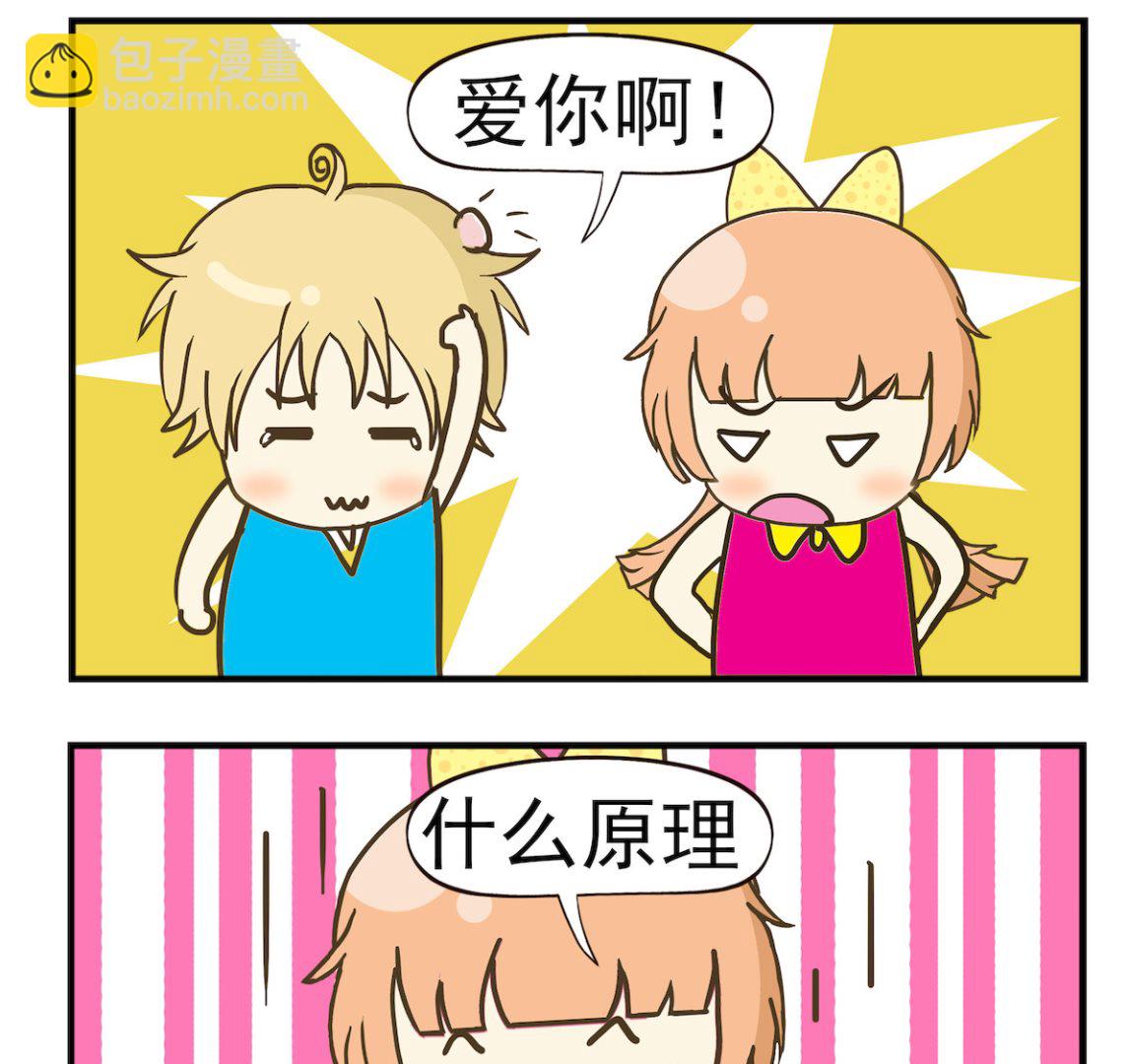 第022话 爱因撕毯-第22话