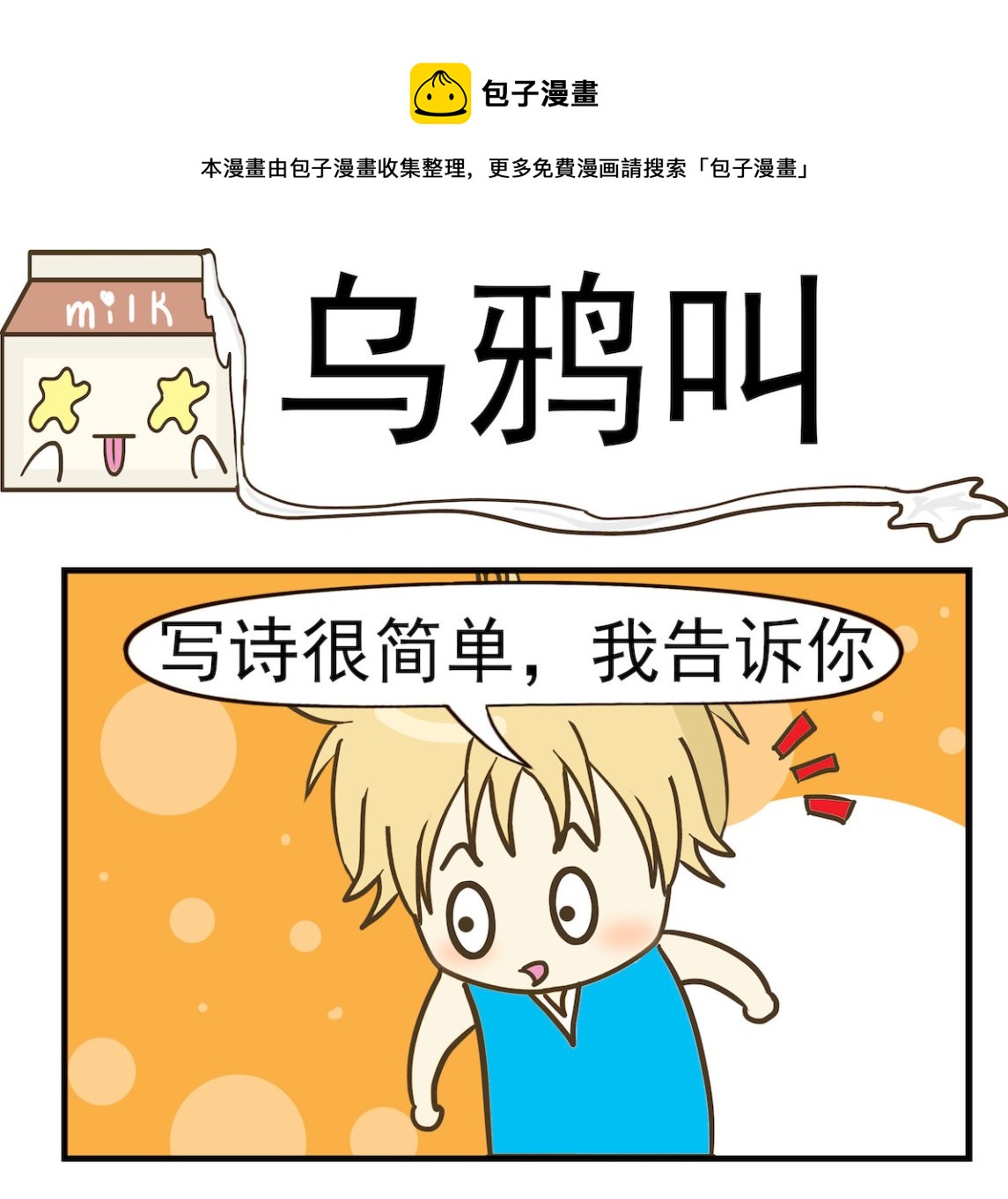 第024话 乌鸦叫-第24话