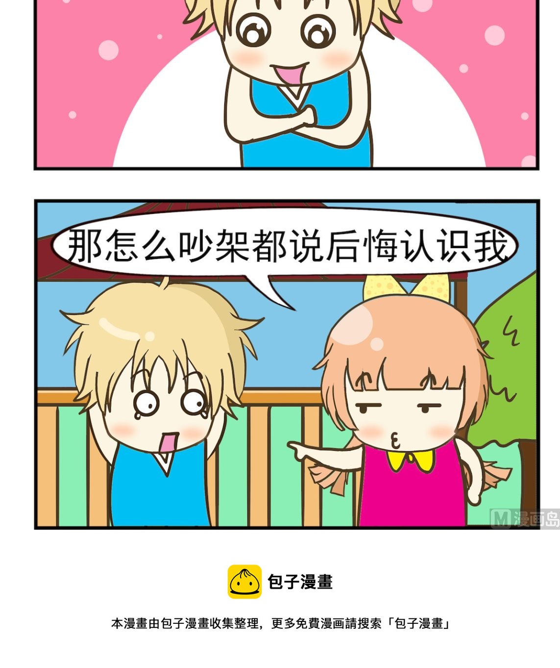 第028话 后悔-第28话